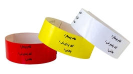 مچبند شناسایی چاپی شمس نگار